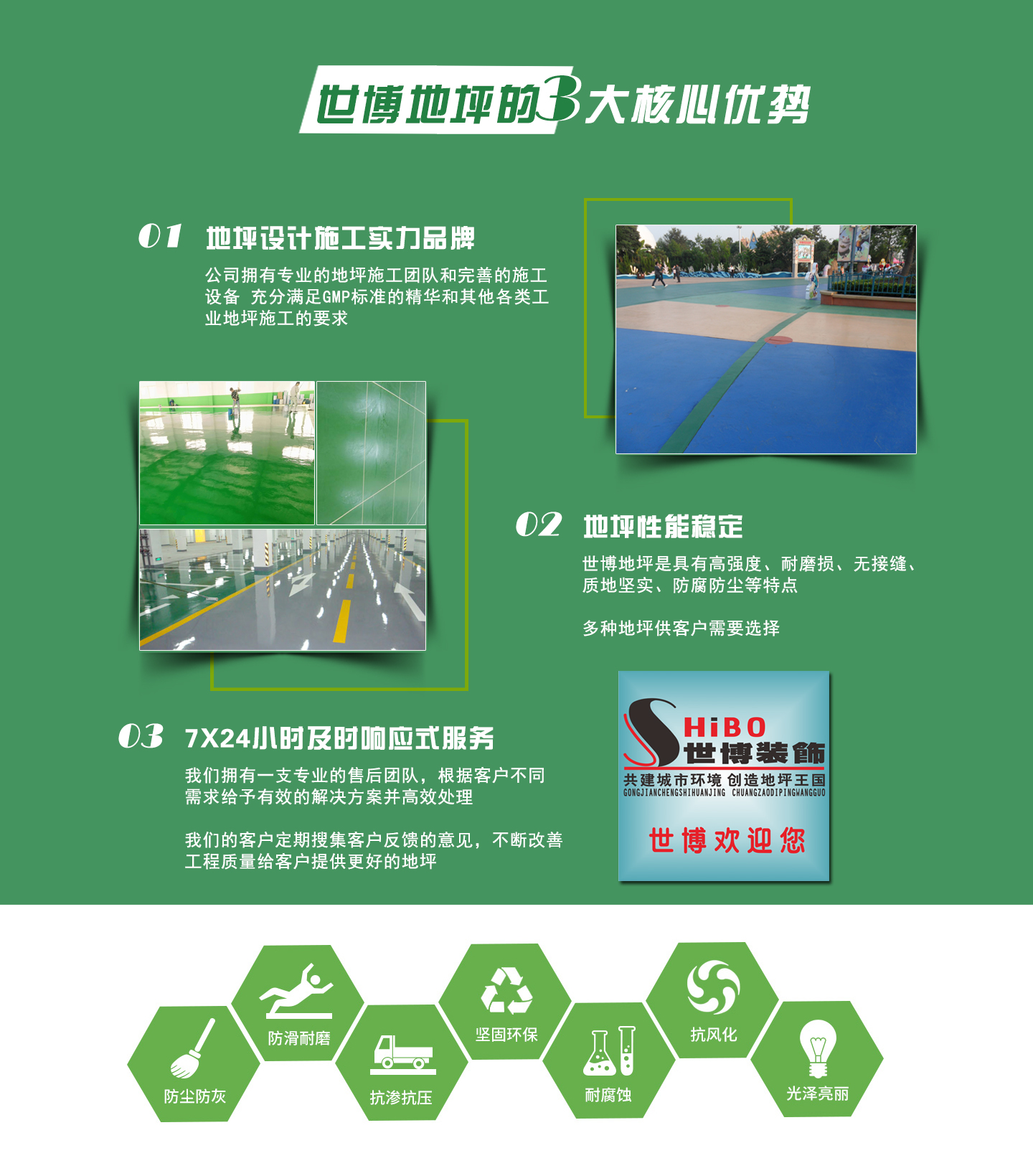 安徽環(huán)氧地坪怎么樣？