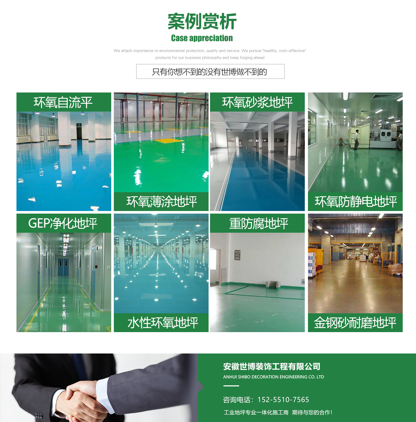 安徽環(huán)氧自流平地坪怎么樣？